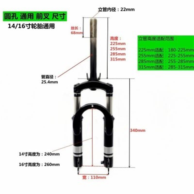 130款电动自行车前叉前减震器总成14寸16寸通用2.125和2.50轮胎