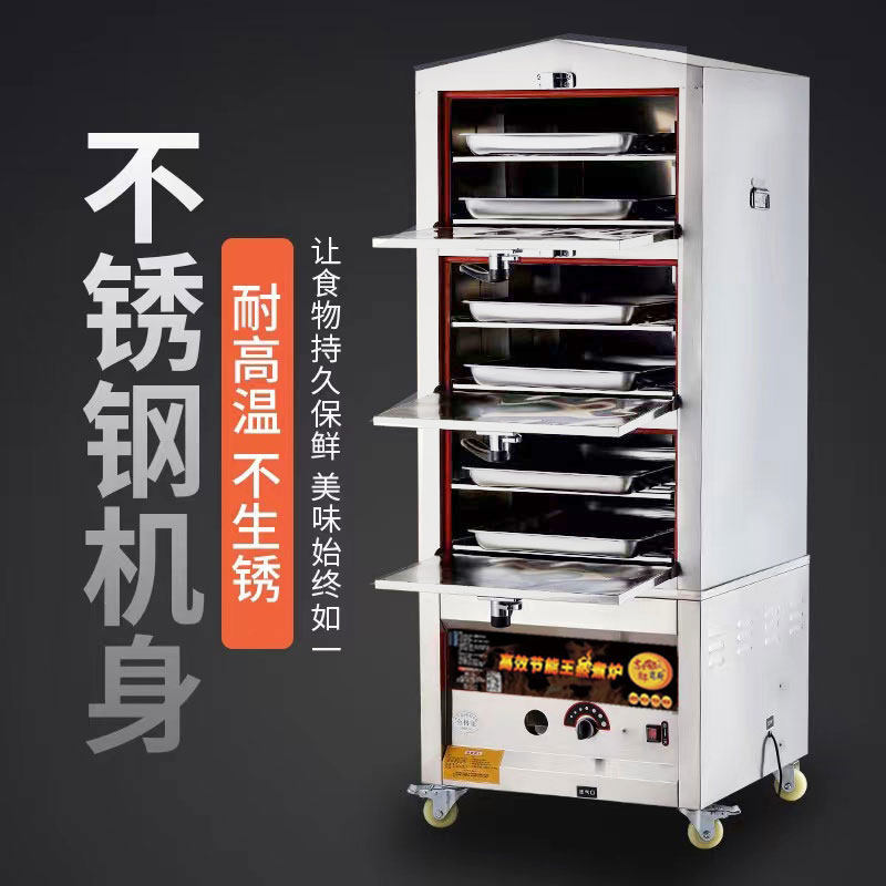 蒸饭柜商用海鲜蒸柜燃气电蒸炉酒店厨房食堂蒸饭菜炖汤机小型蒸箱