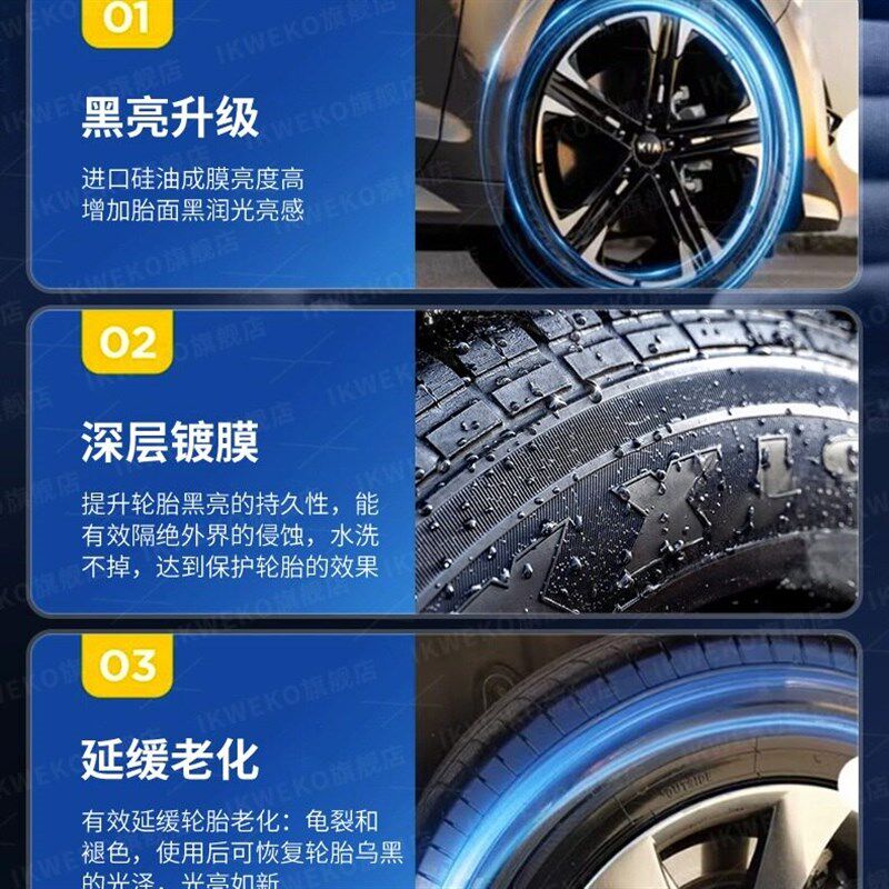 汽车轮胎光亮剂泡沫清洁轮胎蜡增黑清洗防水保养汽车腊防老化专用