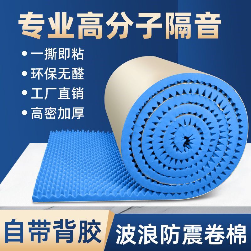 录音棚隔音棉吸音棉墙体家用消音降噪环保材质KTV专用卧室内高密