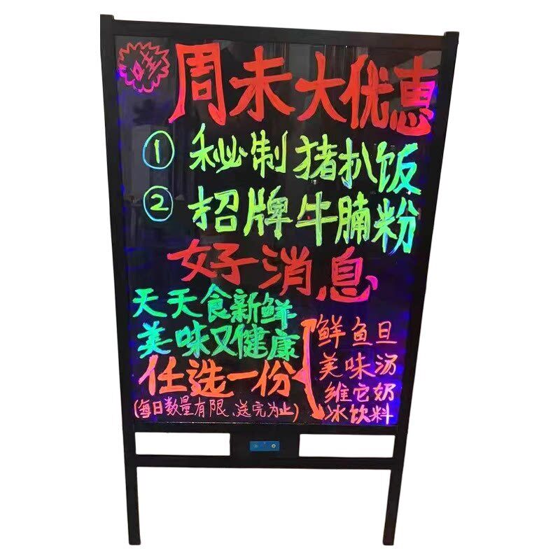展示牌小黑板店铺用发光广告牌支架式商用手写活动招牌电子荧光板