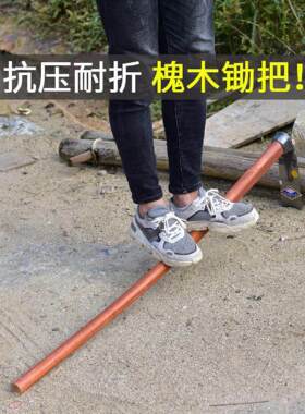 锄头木柄硬木实木刺槐木柄柄杆杆柄杆柄柄楔木柄柄木塞配件