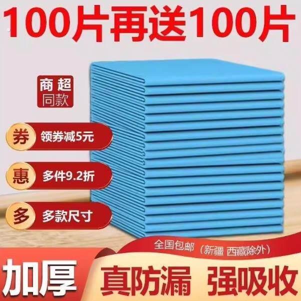 一次性护理垫片成年人护理垫加厚病人护理垫尿不湿老人隔尿垫姨妈