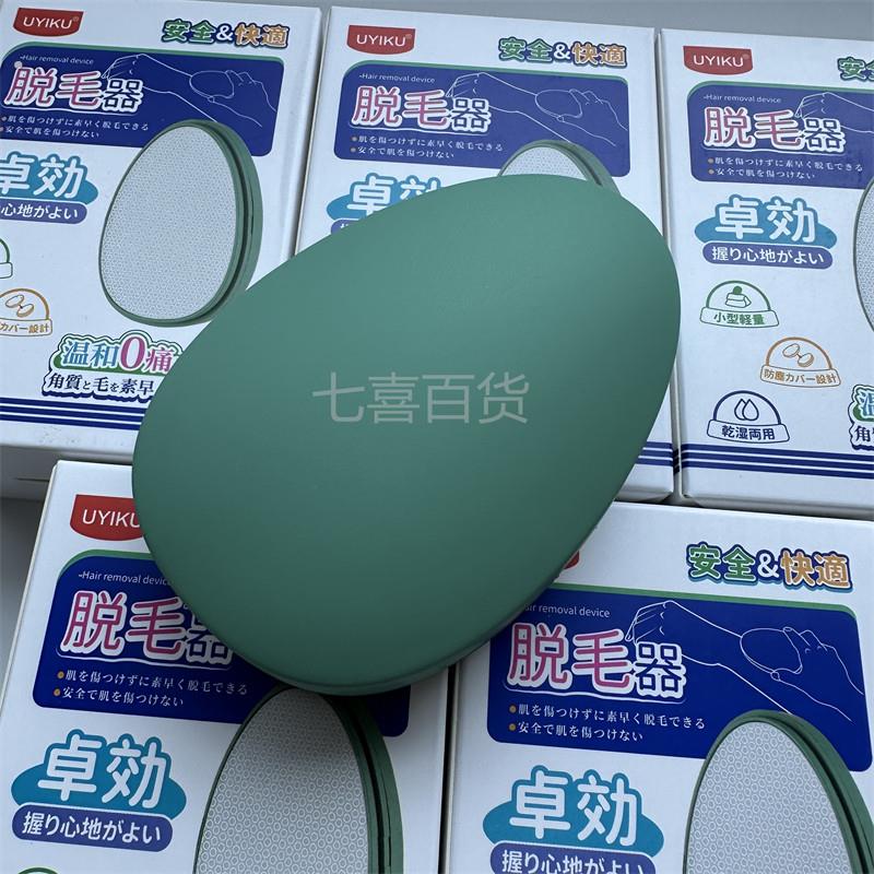 出口单~无感纳米玻璃除毛神器 干 干湿去角质除毛仪磨毛器男女去
