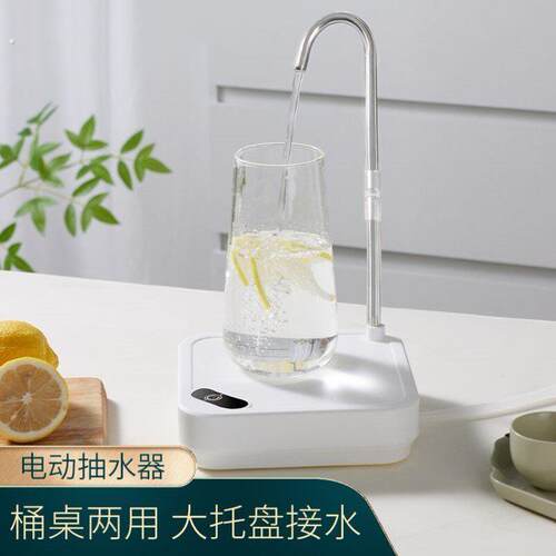 桶装水电动抽水器纯净大桶矿泉水取水器家用饮水机桌面自动上水器