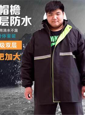 雨衣大号加肥加大300斤大码防雨服雨裤男士分体式暴雨摩托车骑行