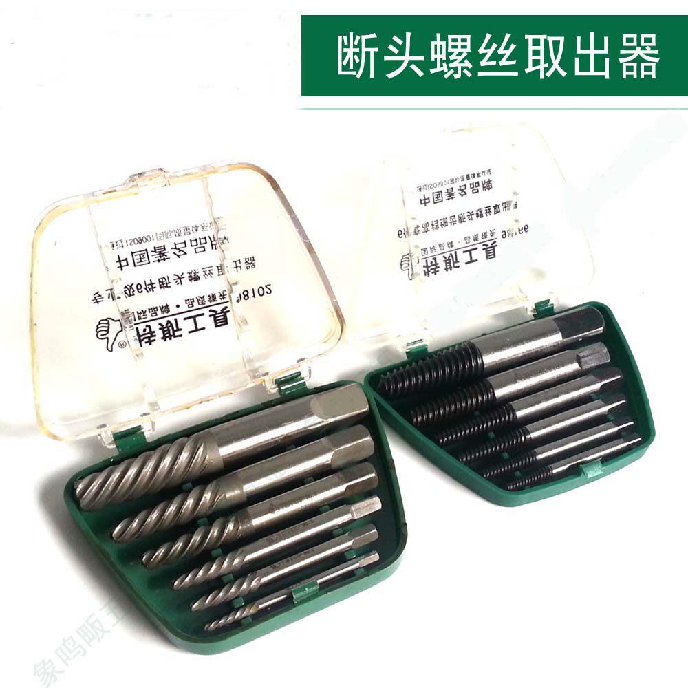 特斯工具 粗细牙拆坏滑丝螺丝 丝攻 丝锥 断丝断头螺丝取出拆除器