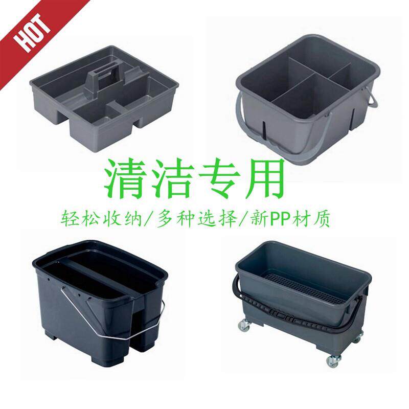 白云手提清洁篮工具杂物塑料收纳酒店客房多功能保洁篮双格清洁桶