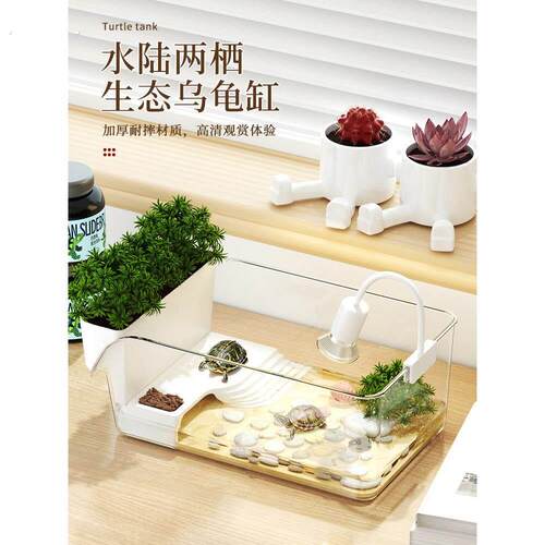 家用乌龟饲养缸大号生态造景小型别墅爬台巴西龟塑料饲养缸养龟箱