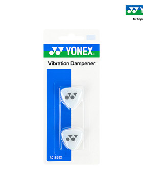 YONEX/尤尼克斯减震器