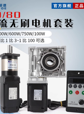 普菲德HS60/80无刷电机高压高转速3000转400W600W750W1000W带行星