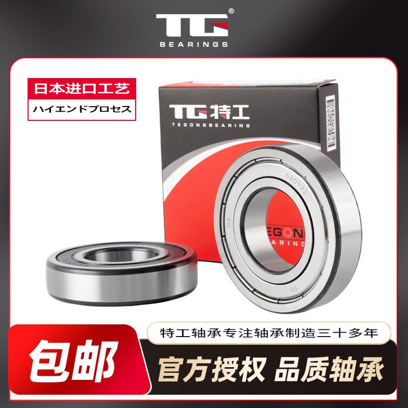 高速轴承大全6403 6404 6405 6406 6407 6408 6409 6410 2RS ZZ
