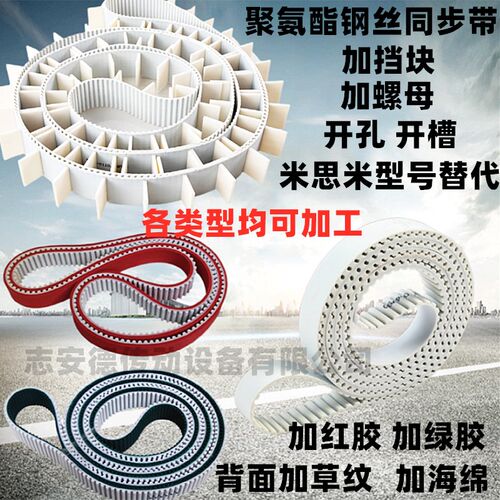 聚氨酯同步带加挡块螺母加胶PU钢丝皮带5M 8M T5T10 H AT10传动带