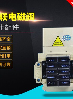 无锡冲床双联电磁阀K23JSD-L25 20 15压力机锻冲床刹车离合安全阀