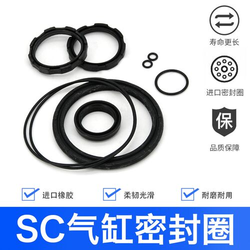 气缸密封圈大全维修包SDA活塞防尘密封圈配件SC63/100/80/32/40