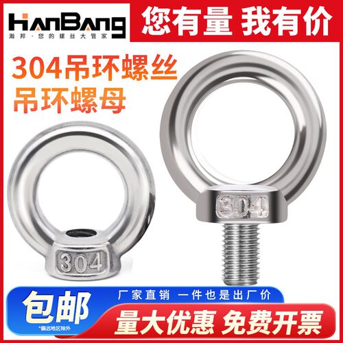 304不锈钢吊环螺丝吊环螺母环形加长船用起重螺钉M8M10M12M16M20M