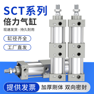 大推力多位置串联气动多层增压缸双倍力气缸SCT40x50x63x125x75x0