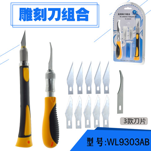 手工剪纸刻刀学生专用套装刻纸雕刻刀工具手账笔刀橡皮章塑料刀片