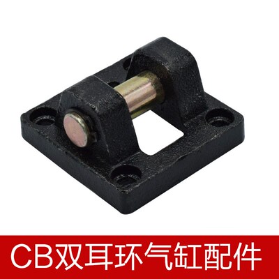 标准SC气缸固定配件单耳CA32 CA40底座双耳CB50 CB63 CB80 CB100