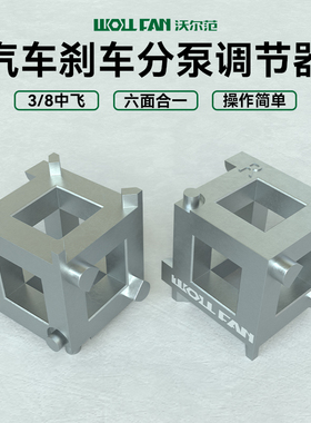 后盘式刹车分泵活塞回位工具汽车后轮换刹车片拆装更换调整专用