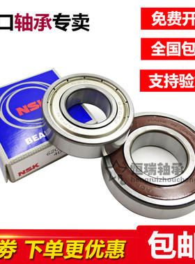 NSK 进口轴承 6403 6404 6405 6406 6407 ZZ DDU 高速 耐高温 Z