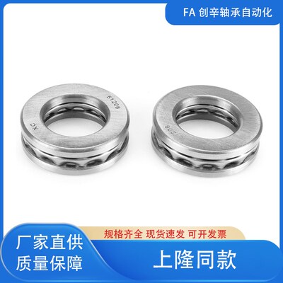 BCL-平面推力球51234 51236 51238 8238 51240 51244 51248 51252