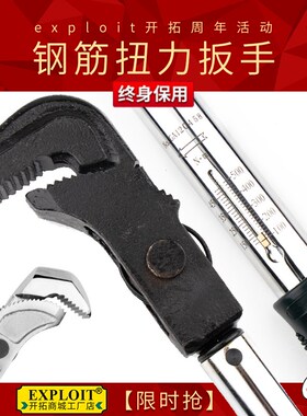 开拓 活动头开口扭力扳手扭矩插口转接头1418钢筋棘轮头912mm