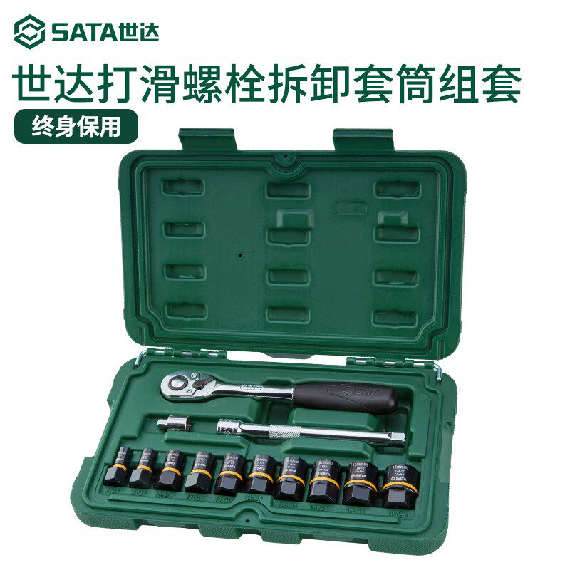 打滑螺栓专用拆卸套筒组套小飞中飞套头破损螺母防滑工具套装