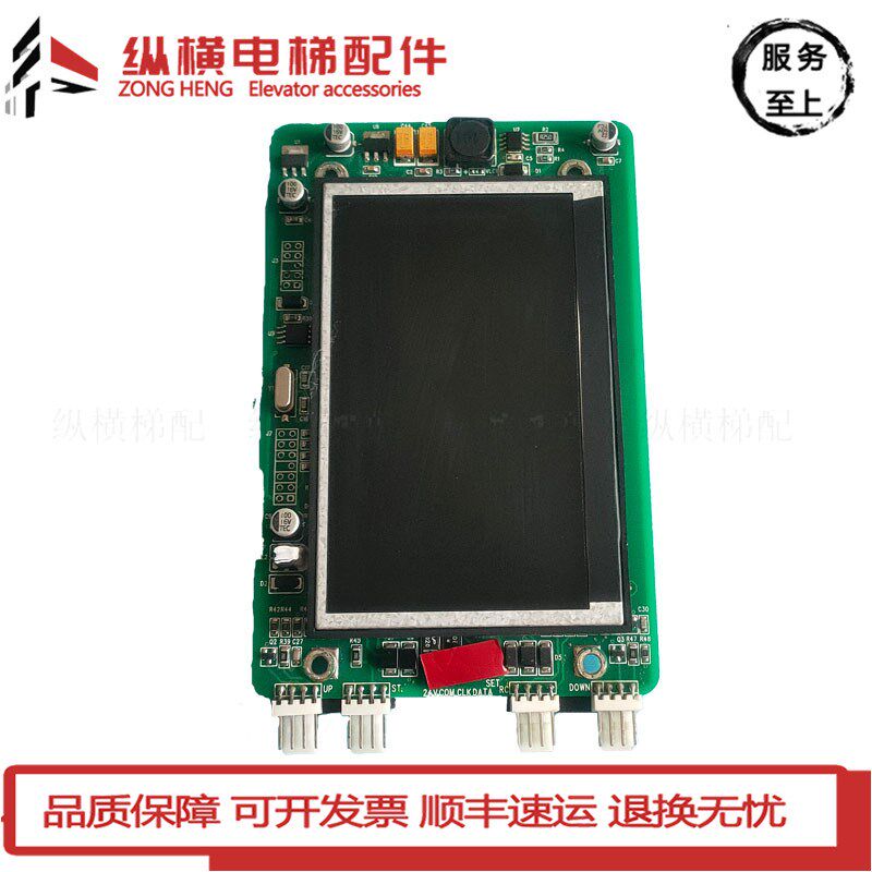 西子奥的斯外呼液晶显示器/SFTC-HCB-T0D4.3 V2.0/SFTC-HCB-T04.3