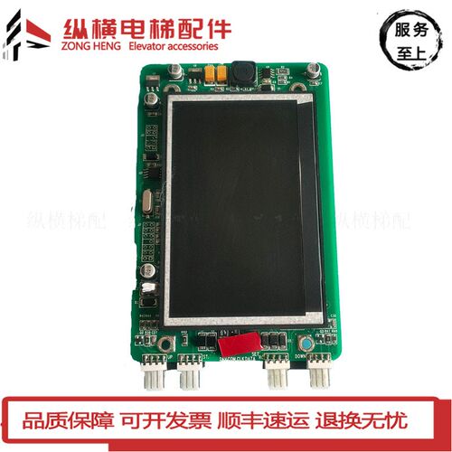 西子奥的斯外呼液晶显示器/SFTC-HCB-T0D4.3 V2.0/SFTC-HCB-T04.3