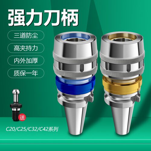 数控高精度防尘强力刀柄BT30 BT40 BT50CNC加工中心C32夹头刀柄
