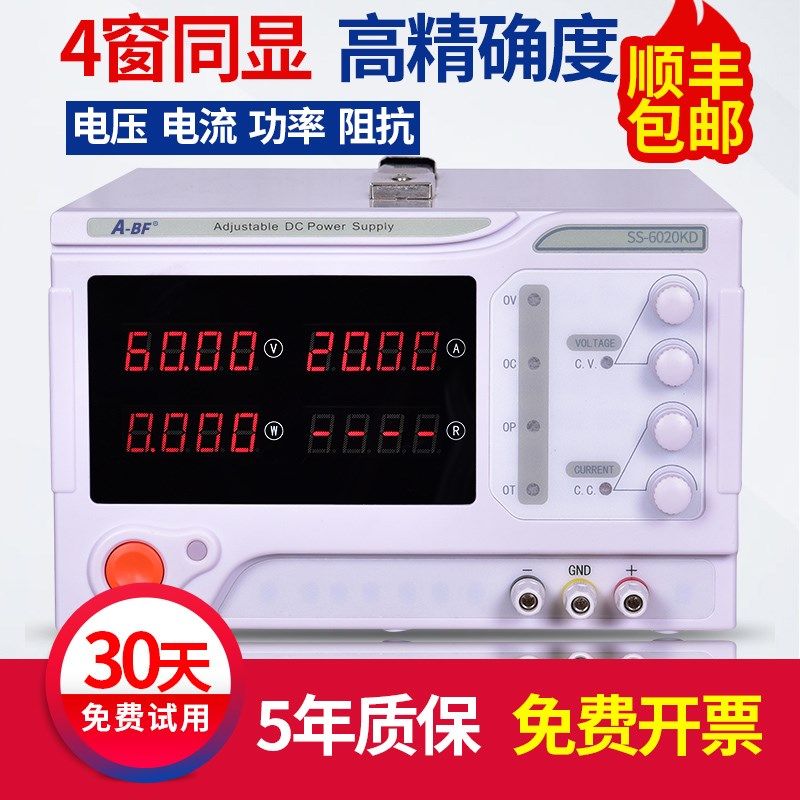 A-BF/不凡0-60V可调直流稳压开关电源10A 20A 30A 50A大功率电源