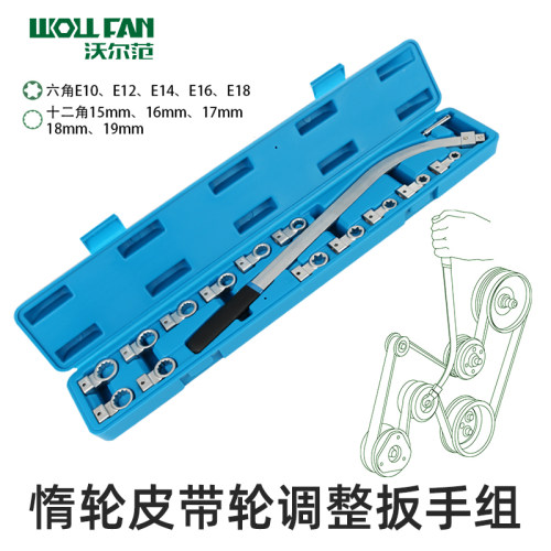 汽车发动机惰轮涨紧器加长E型套筒扳手皮带轮调整扳手专用拆装工