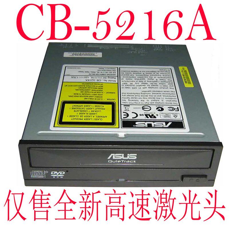 用于维修ASUS CB-5216A DVD全新原装52X刻录激光头