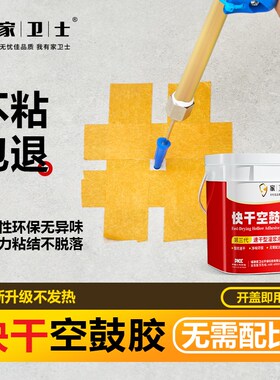 瓷砖空鼓专用胶注射灌缝填充灌浆液机墙地砖修补剂渗透修复灌注胶