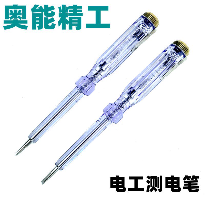 奥能精工电笔感应测电笔ANG43 63 93试电笔多功能家用一字电工笔