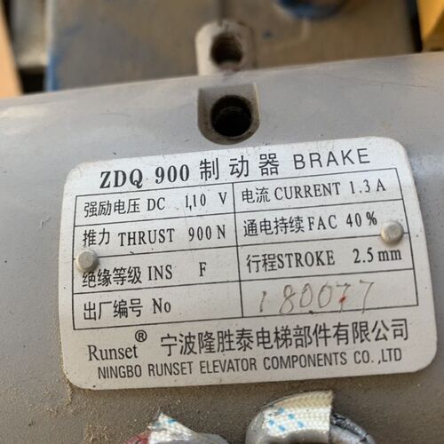 宁波隆胜泰ZDQ900抱闸制动器纯铜顶杆刹车线圈全新原装新国际现货