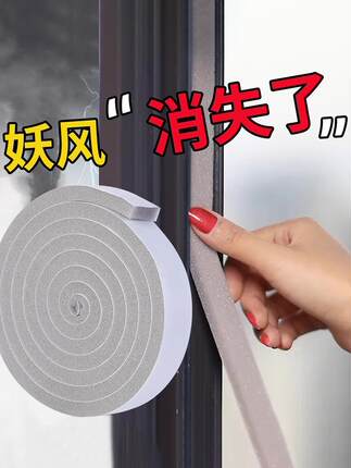 窗户密封条挡风神器冬季防漏风胶条门窗缝隙防风保暖海绵隔音贴