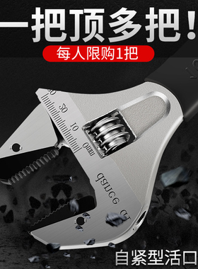 自紧活动扳手正品多功能大开口卫浴板手万能活口工具大全万用活小