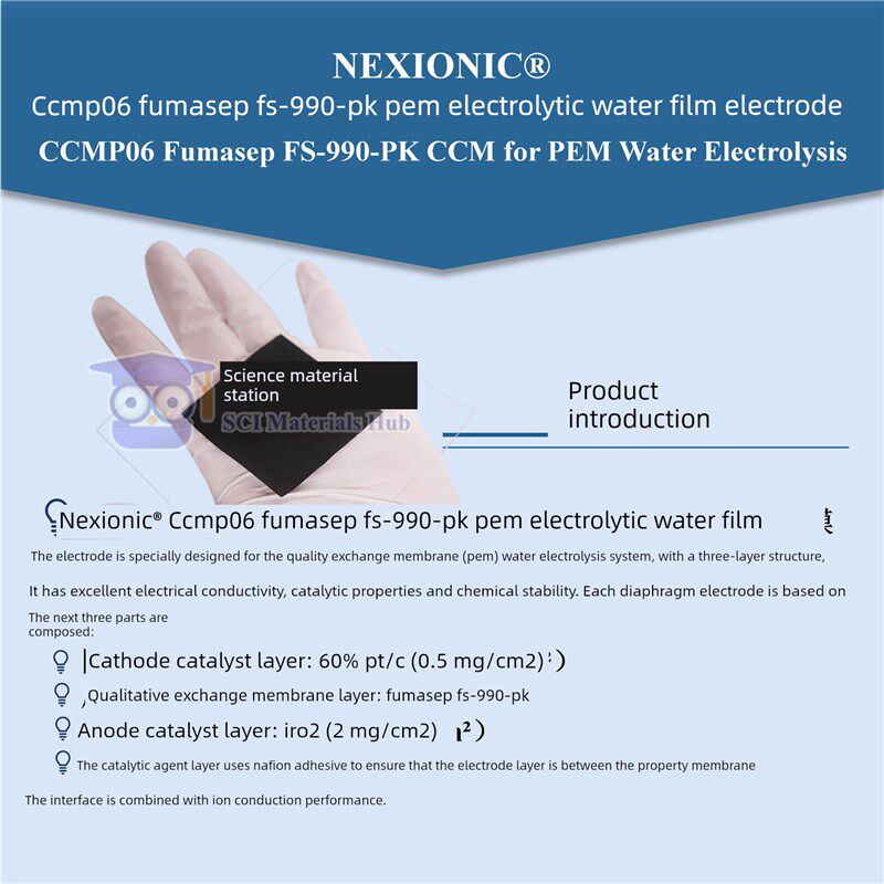 NEXIONIC CCMP06 Fumasep FS-990-PK 田中铂碳 PEM电解水 CCM
