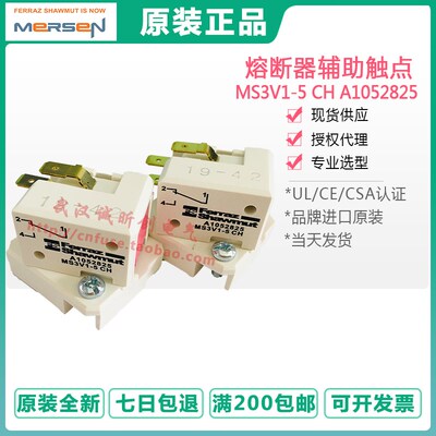 ferraz mersen辅助触点 微动开关X310014 MS3V1-5 CH A1052825