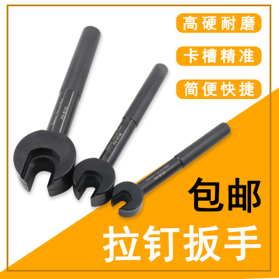 拉钉扳手BT30/40/50拉丁专用扳手 CNC刀柄扳手 刀柄螺母拆卸扳手