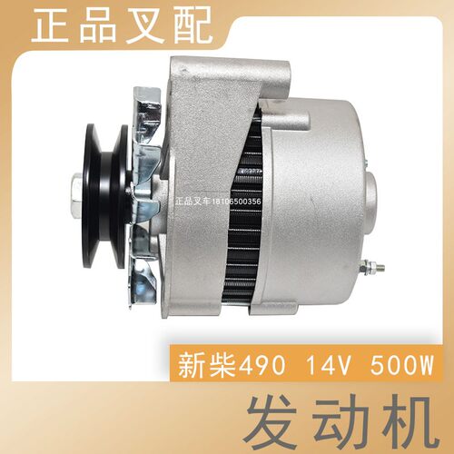 叉车发电机JF11A交流发电机神速14V500W适用杭叉合力龙工新柴490
