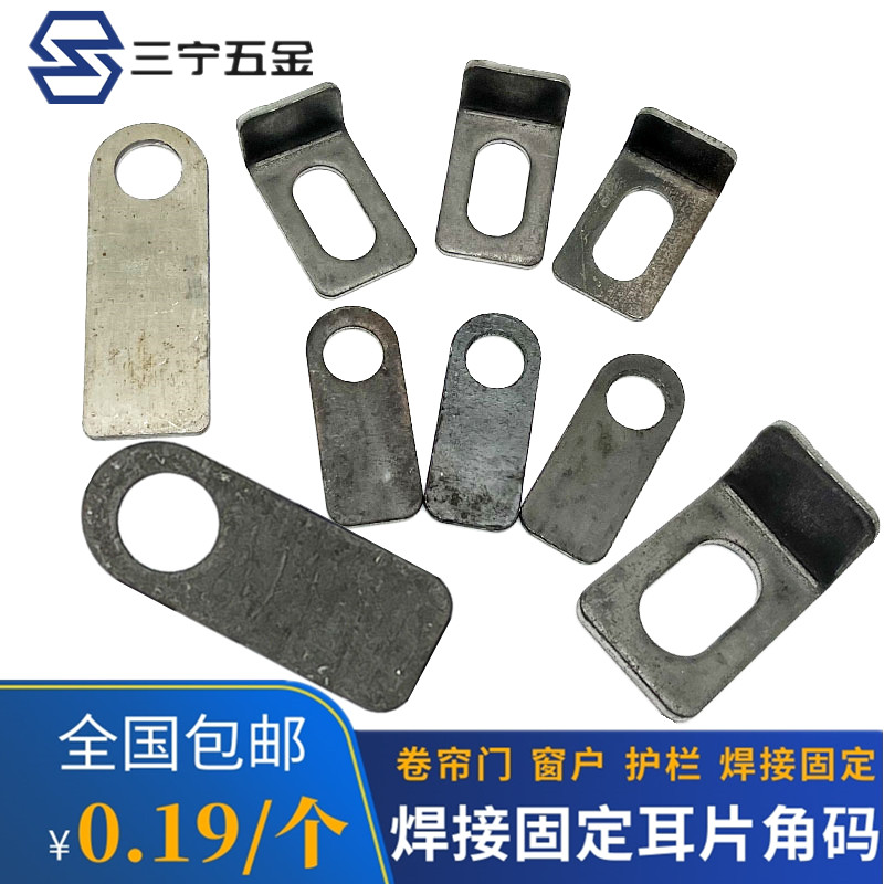 门窗固定片连接平焊接胀丝L型平角码长圆头耳片 卷帘门铁角码包邮