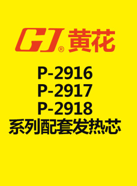 黄花 KS-P K-P KS-WP K-WP 配套发热芯KS-100/150/200发热芯 手柄