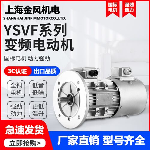三相变频调速电机铝壳立式YVF250/370W/750W/1.1/1.5/2.2/3KW卧式