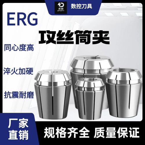 攻丝夹头数控ERG16/20/25/32筒夹攻丝刀柄专用丝锥