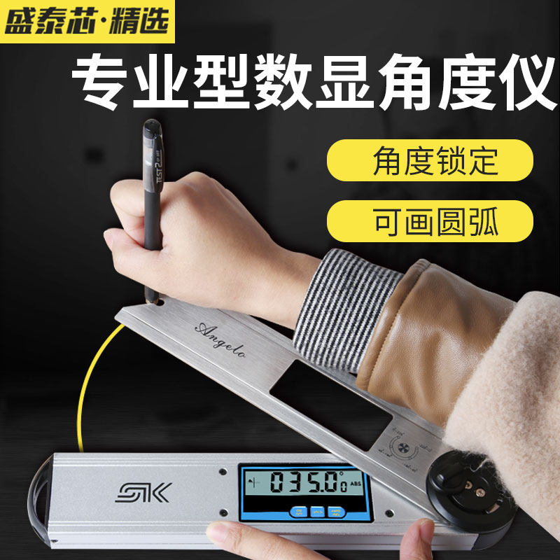 多功能木工90度45电子数显角度尺不锈钢万能尺子工业量角器