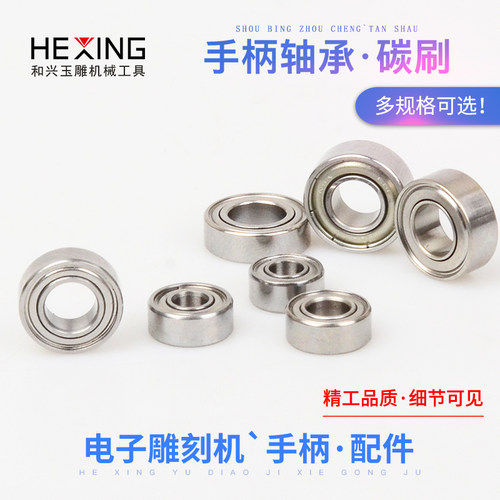 韩国世新打磨机102L笔雕刻机手柄原装轴承碳刷连接头204牙机配件