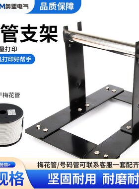 梅花管支架套线管PVC号码管支架撑盘梅花内齿管底座自转托架滚轴